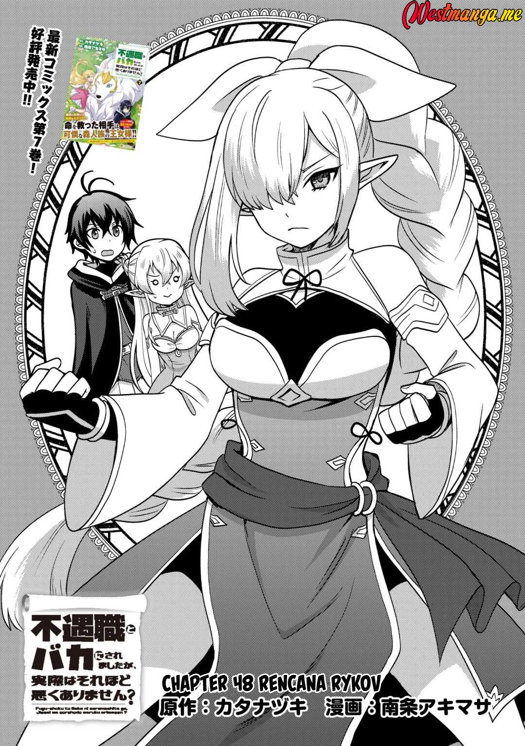 Fuguushoku to Baka ni Saremashita ga Jissai wa Sorehodo Waruku Arimasen? chapter 48